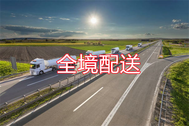 大理到哈密物流几天可以到